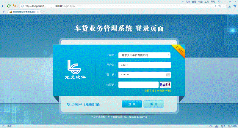 企业信息化管理的全新利器：业务管理系统