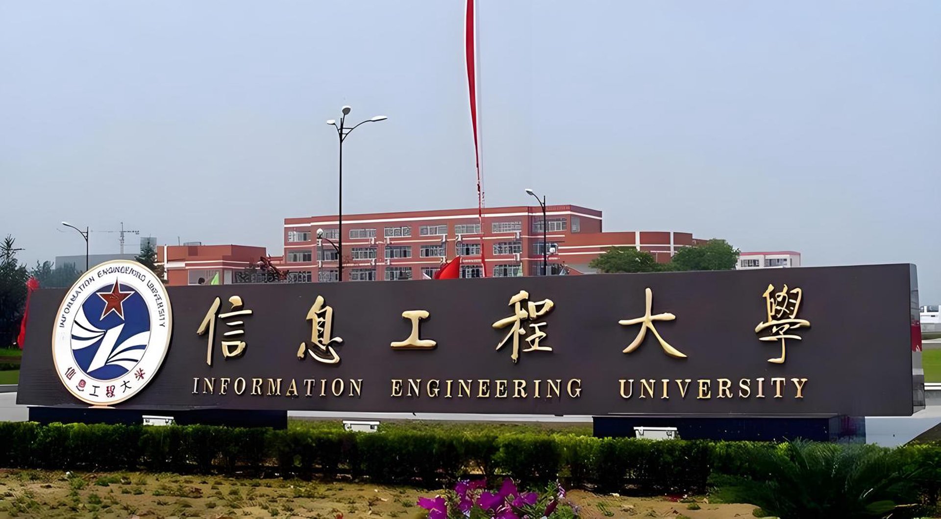新中原软件