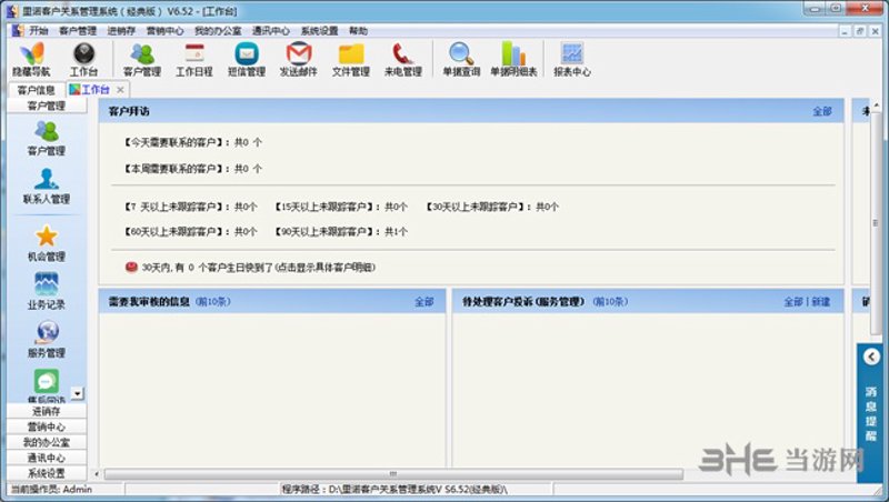 业务管理系统:驱动企业运营效率新引擎