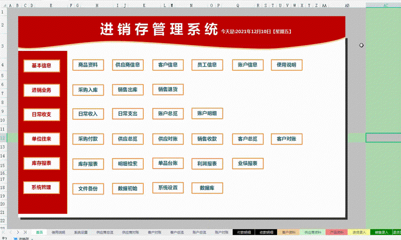 企业管理系统定制：解锁高效管理新境界