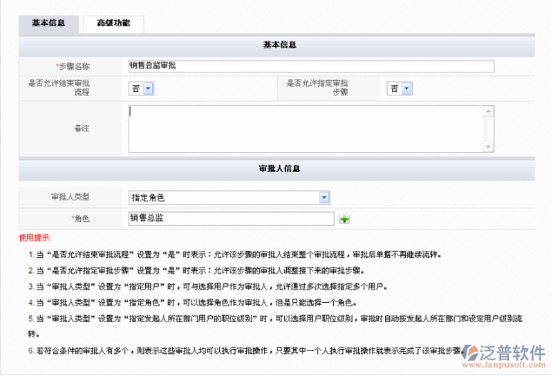 企业管理中的高效管理系统如何助力？